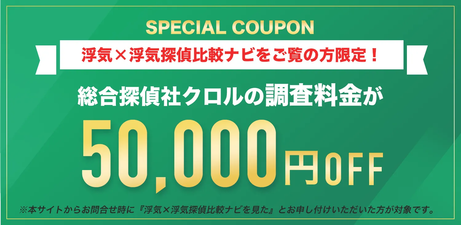 クロルキャンペーンバナー