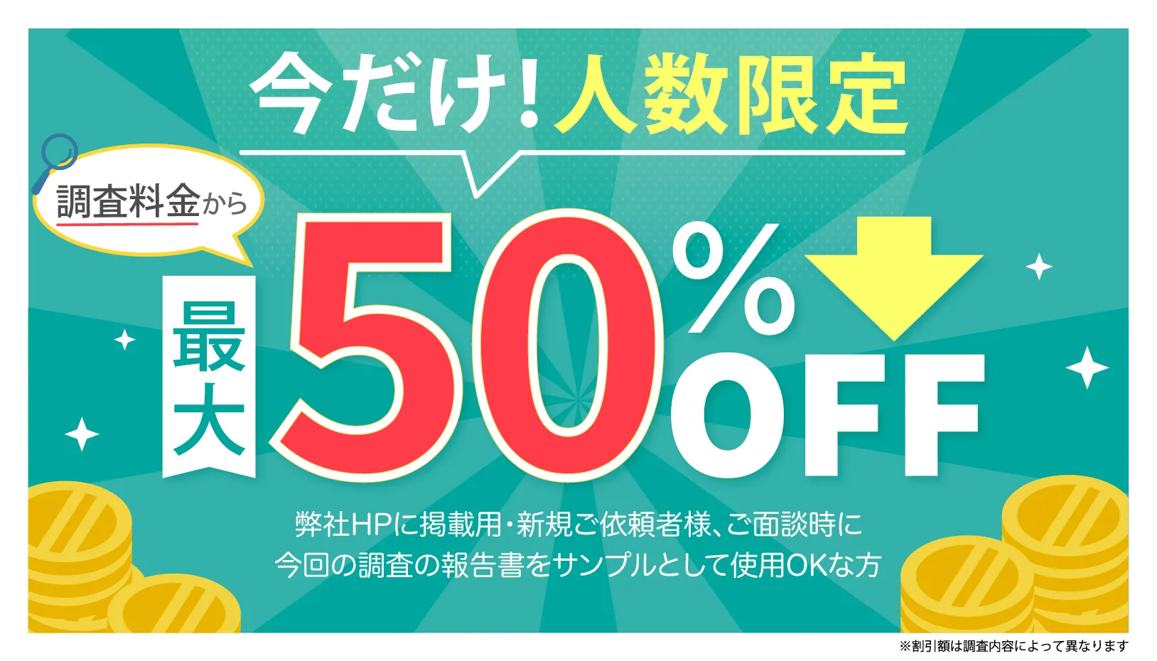 そよかぜ探偵事務所キャンペーンバナー