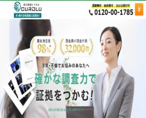 総合探偵社クロル
