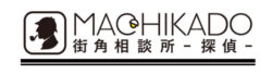 3位 街角相談所 -探偵-