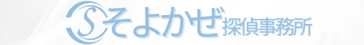 4位 そよかぜ探偵事務所