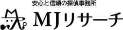 綜合探偵社MJリサーチ